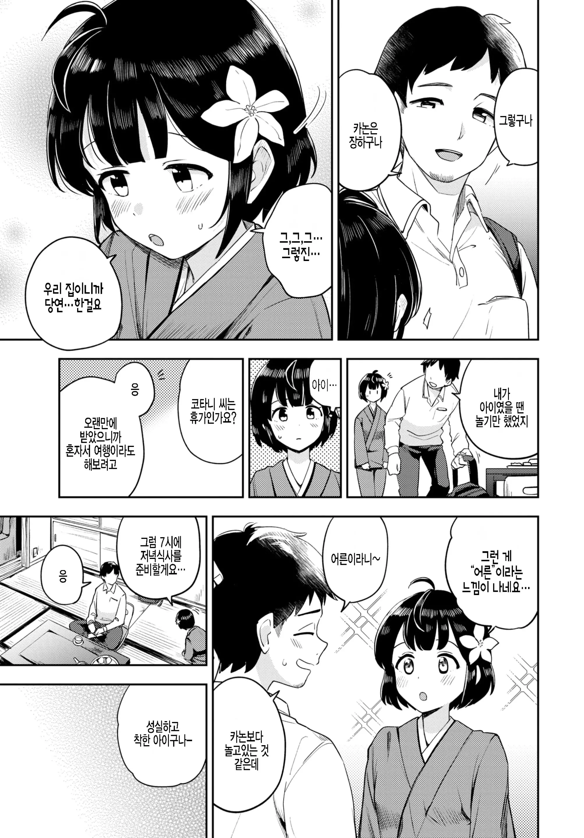 웹툰 이미지 2