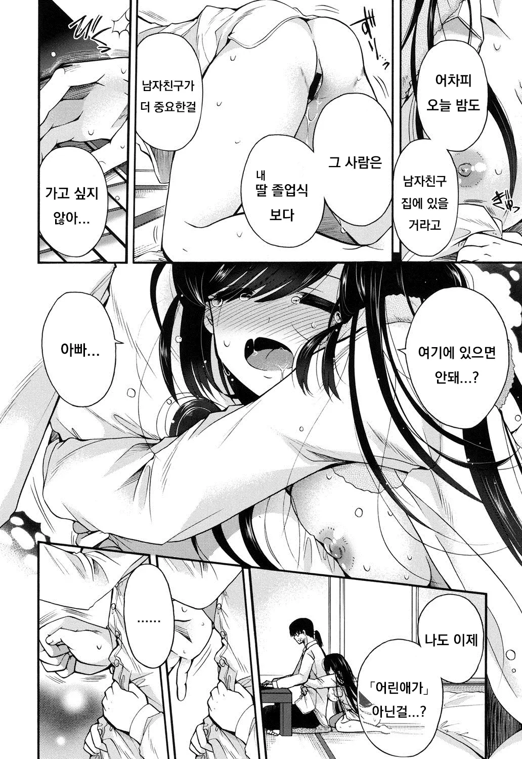 웹툰 이미지 10