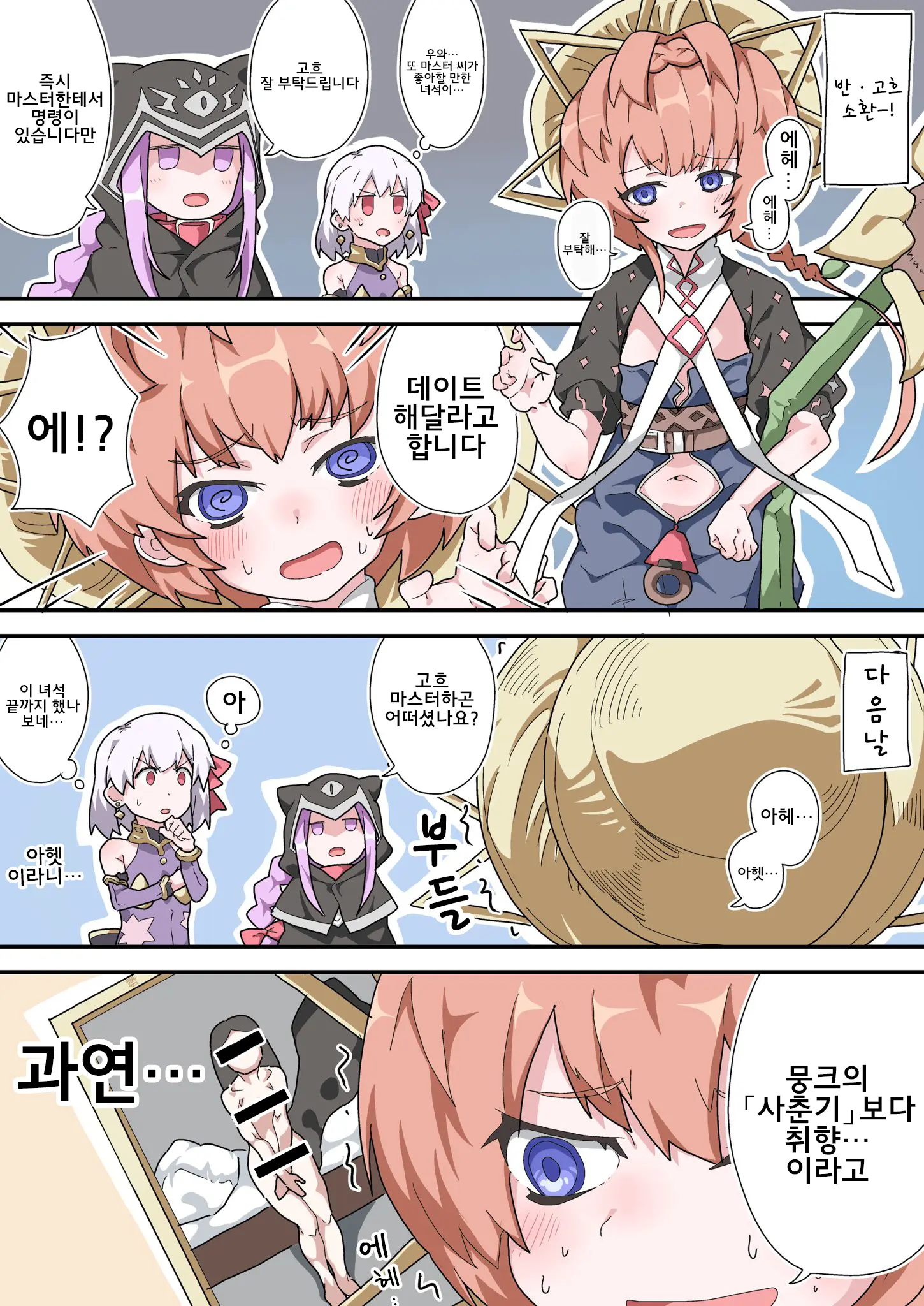 웹툰 이미지 81