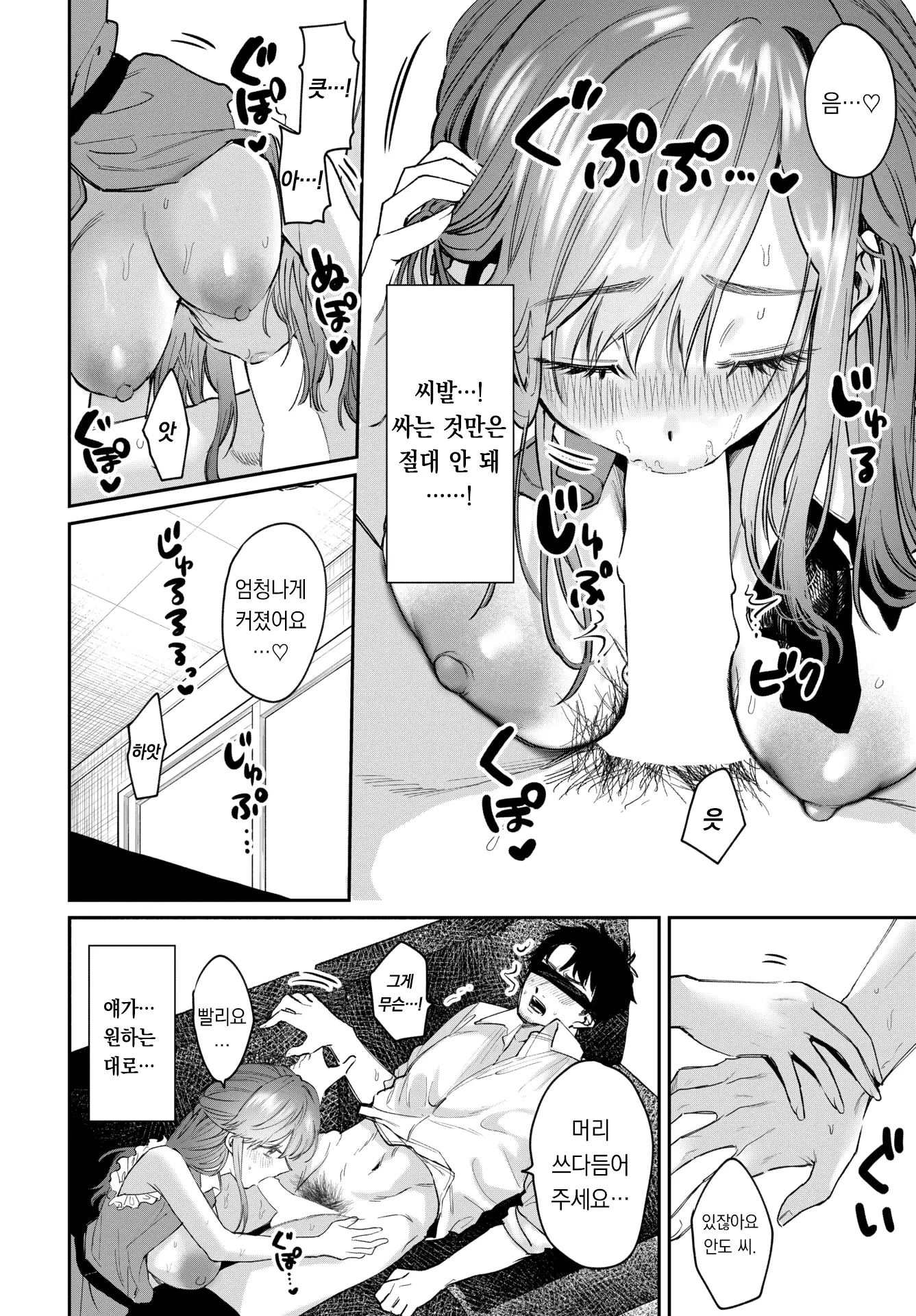 웹툰 이미지 8