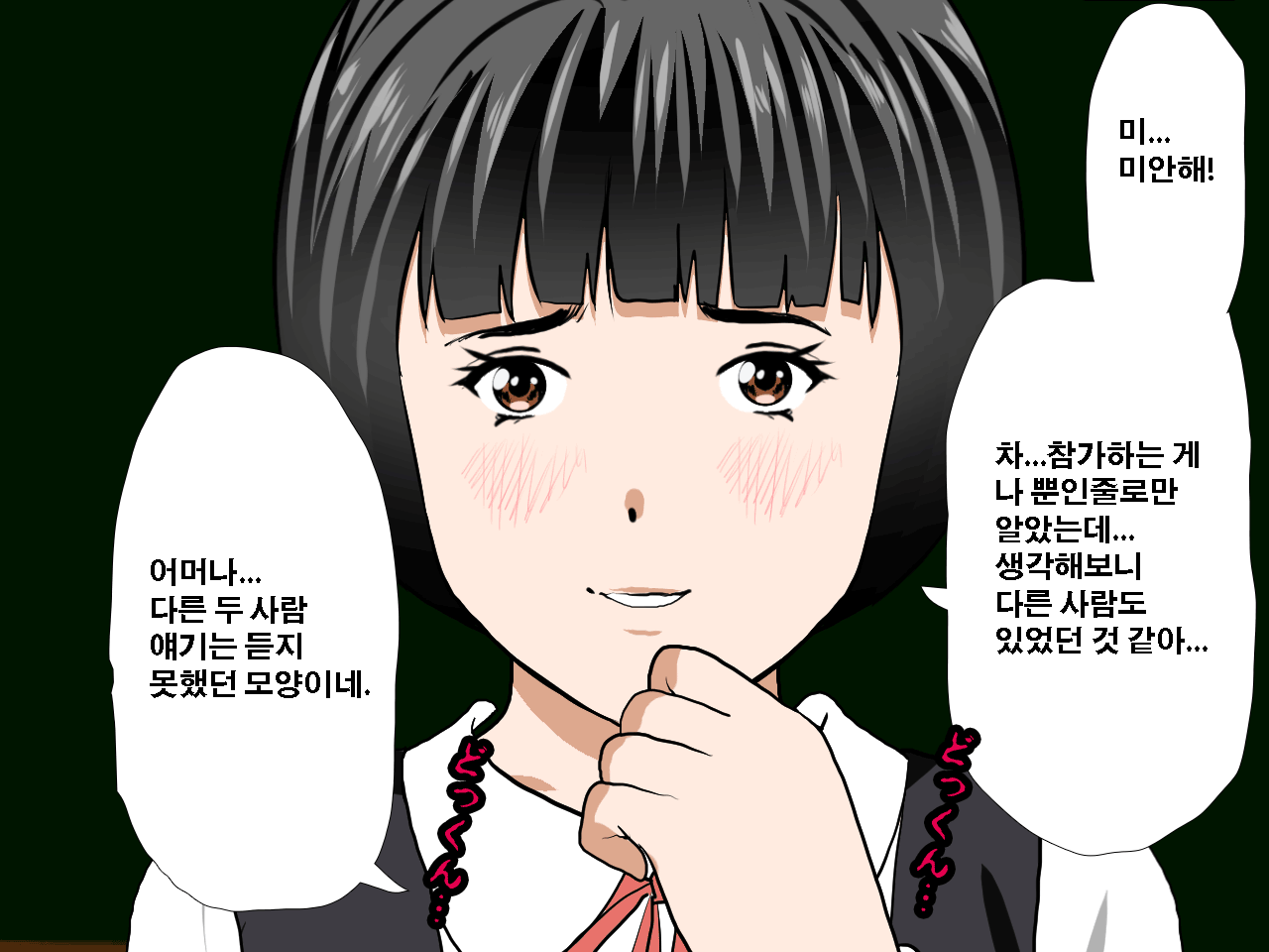 웹툰 이미지 137
