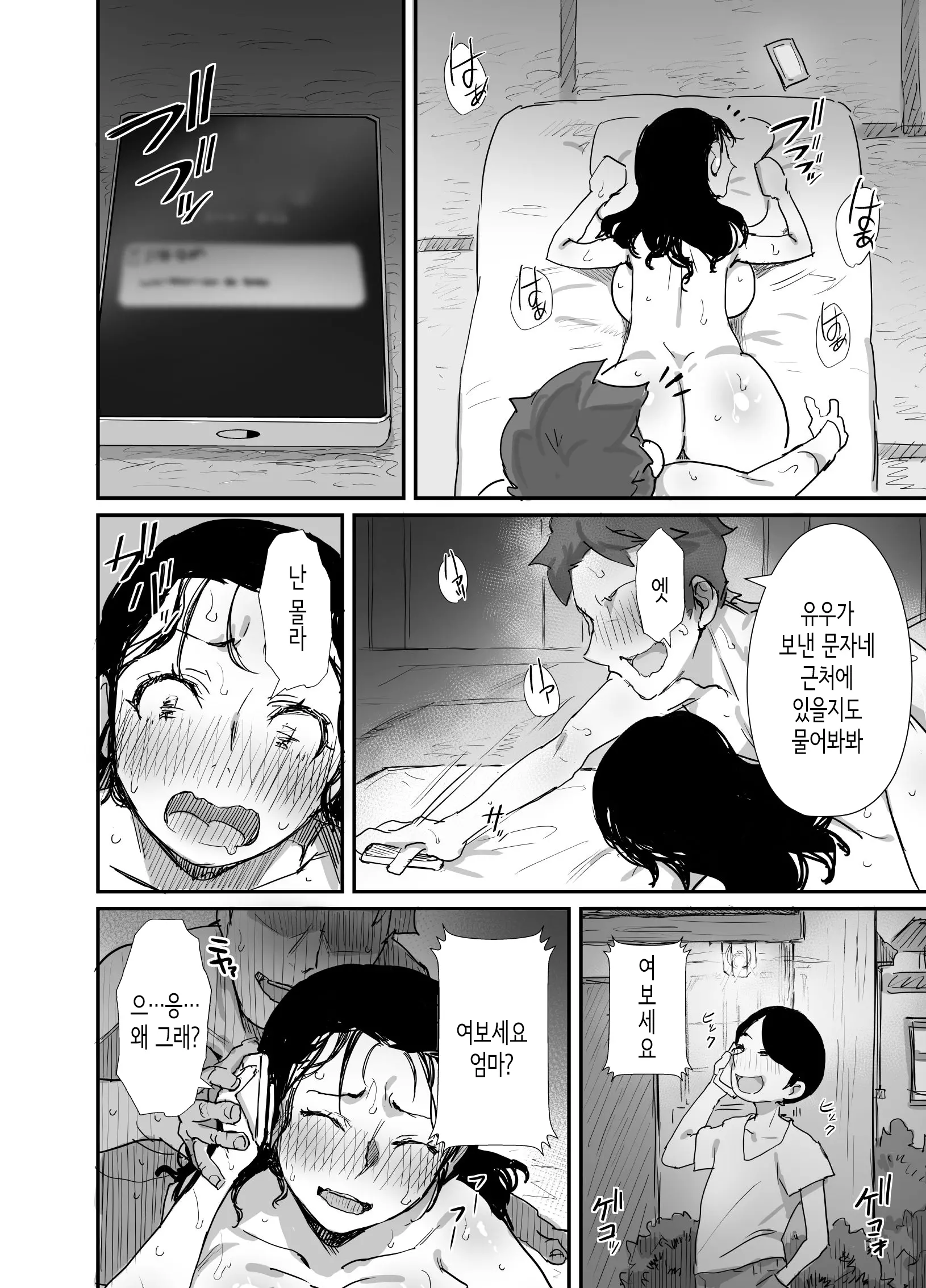 웹툰 이미지 29