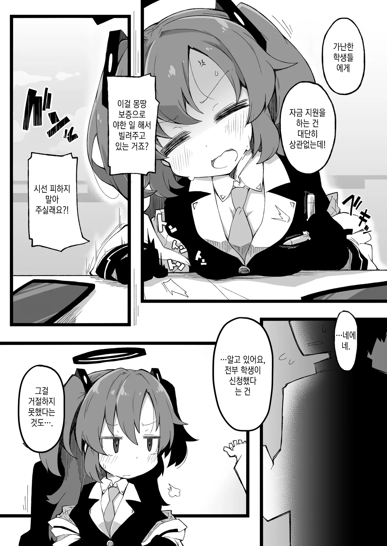 웹툰 이미지 2