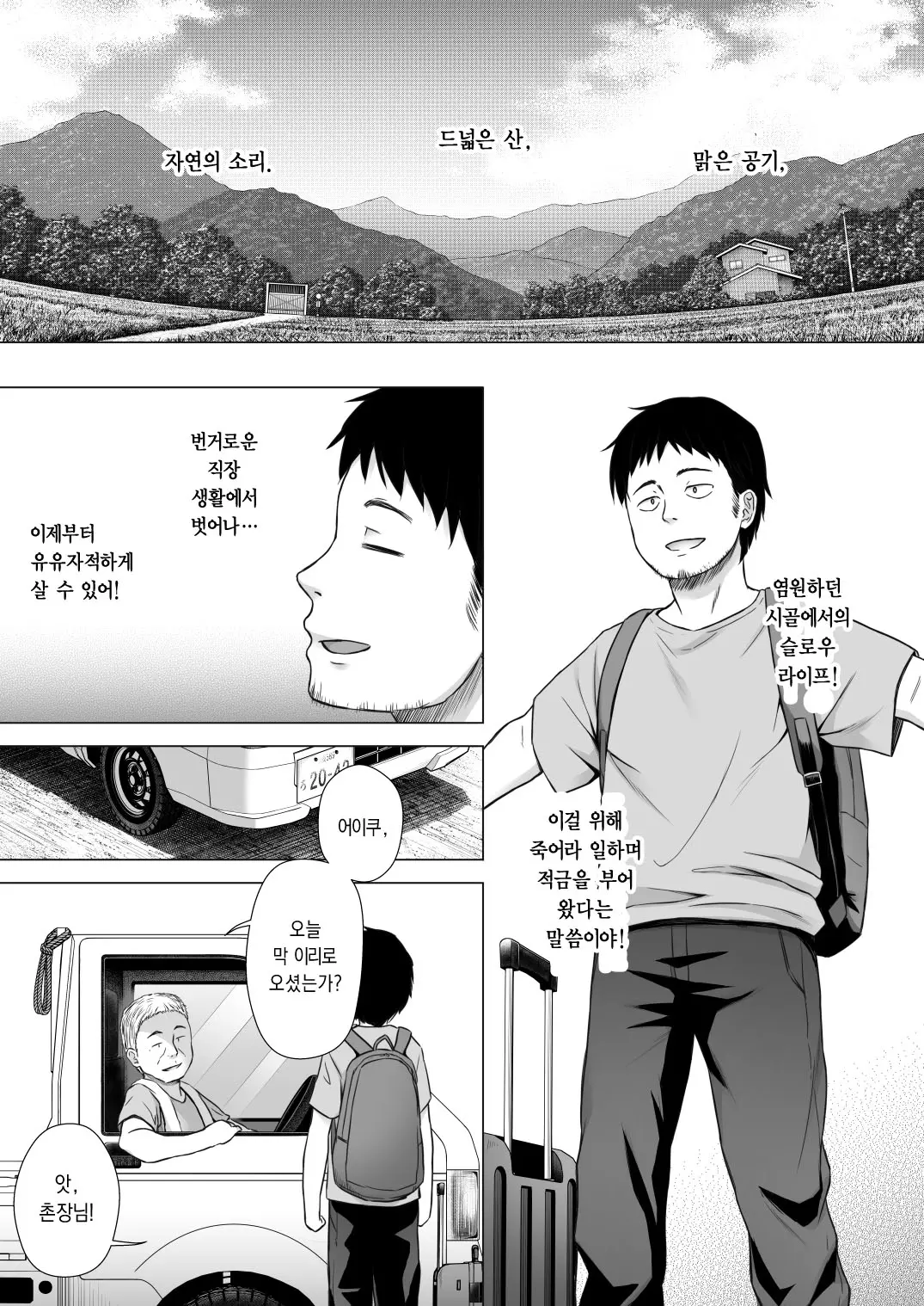 웹툰 이미지 1