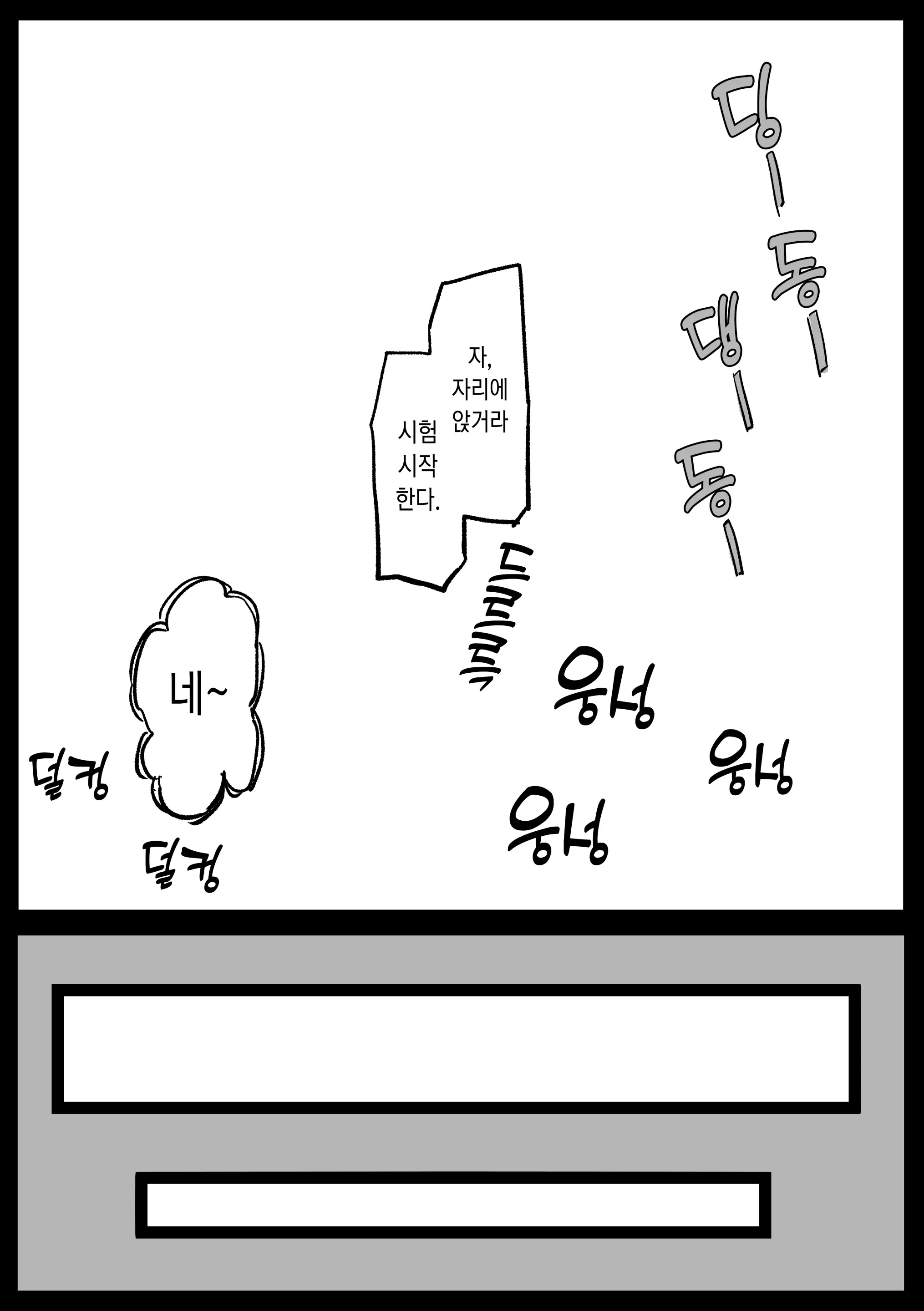 웹툰 이미지 4