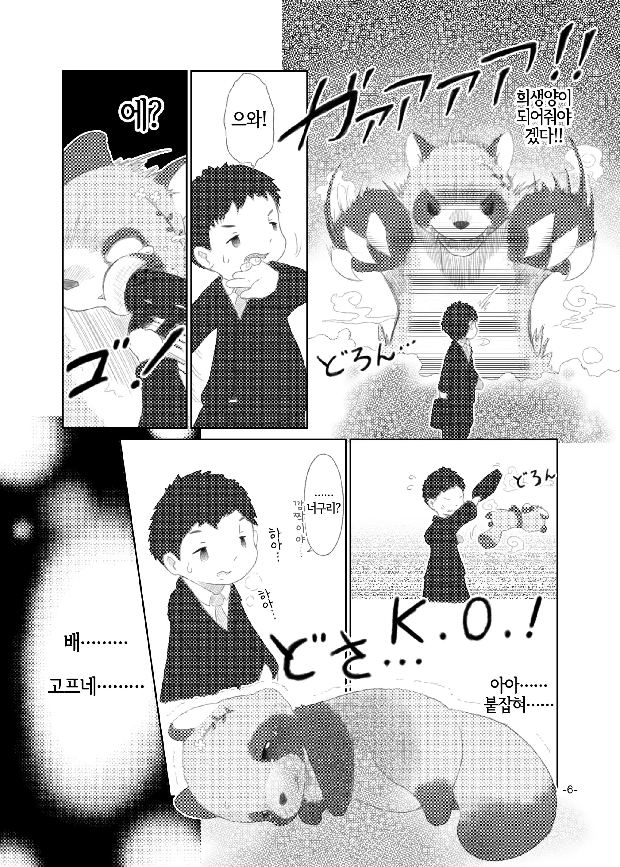 웹툰 이미지 4