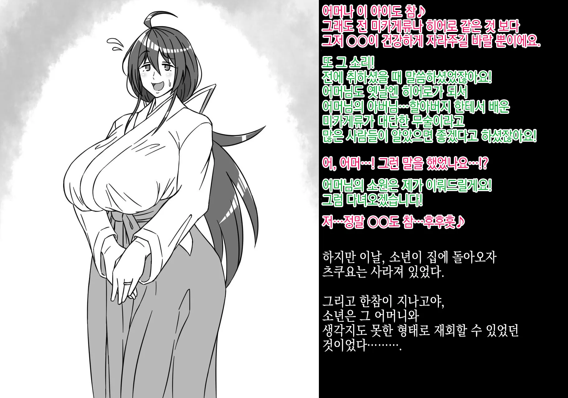 웹툰 이미지 4