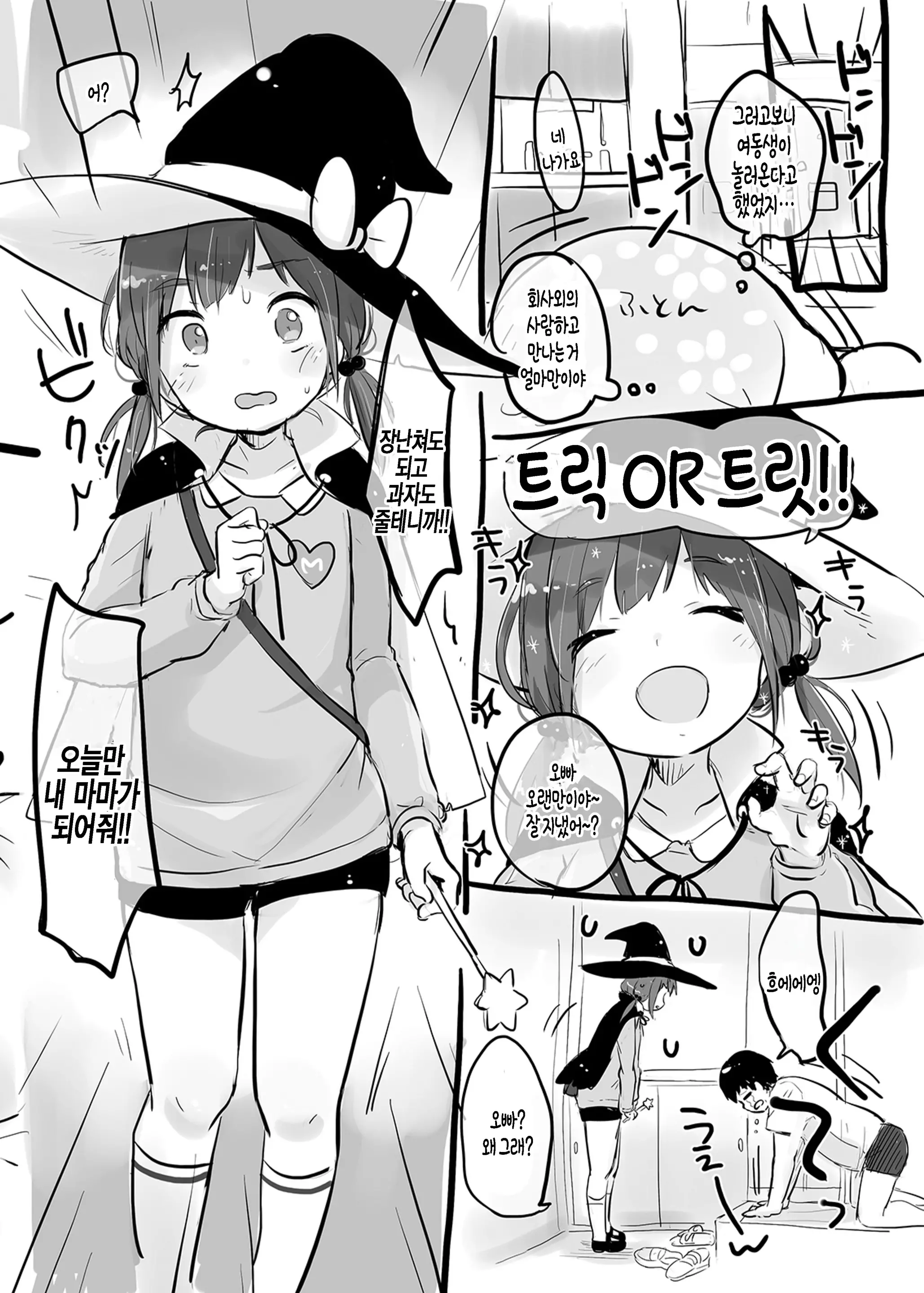 웹툰 이미지 4