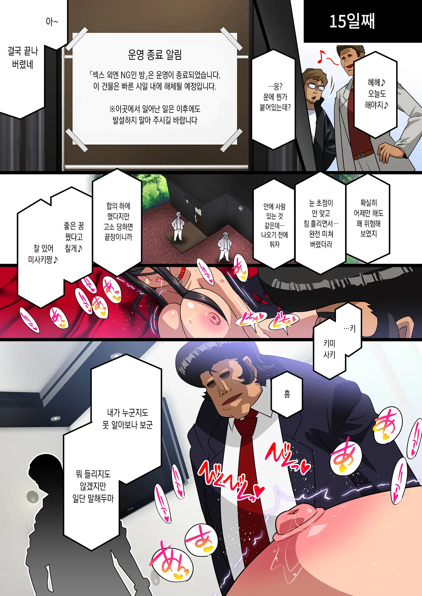 웹툰 이미지 80