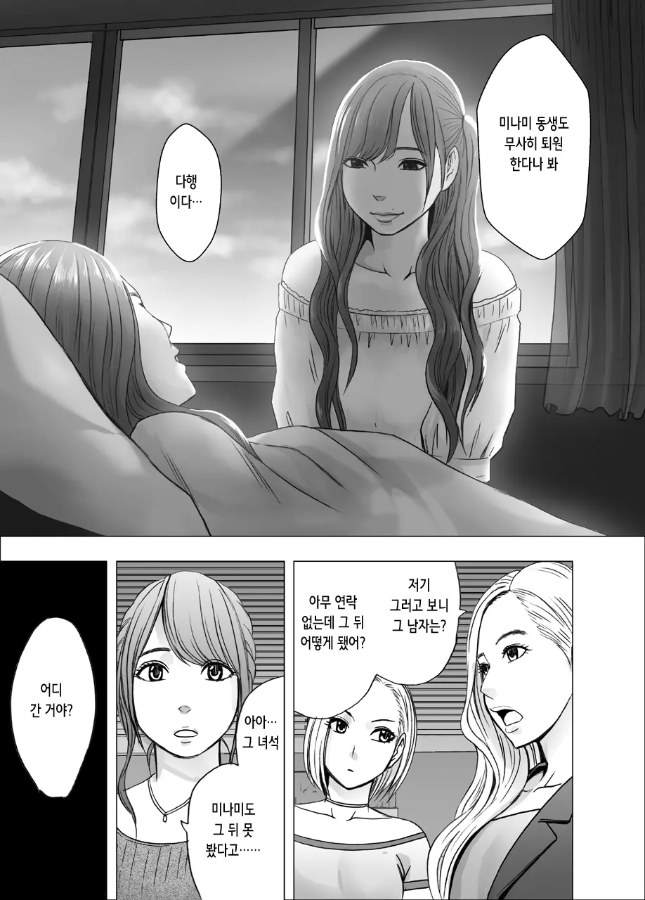 웹툰 이미지 77
