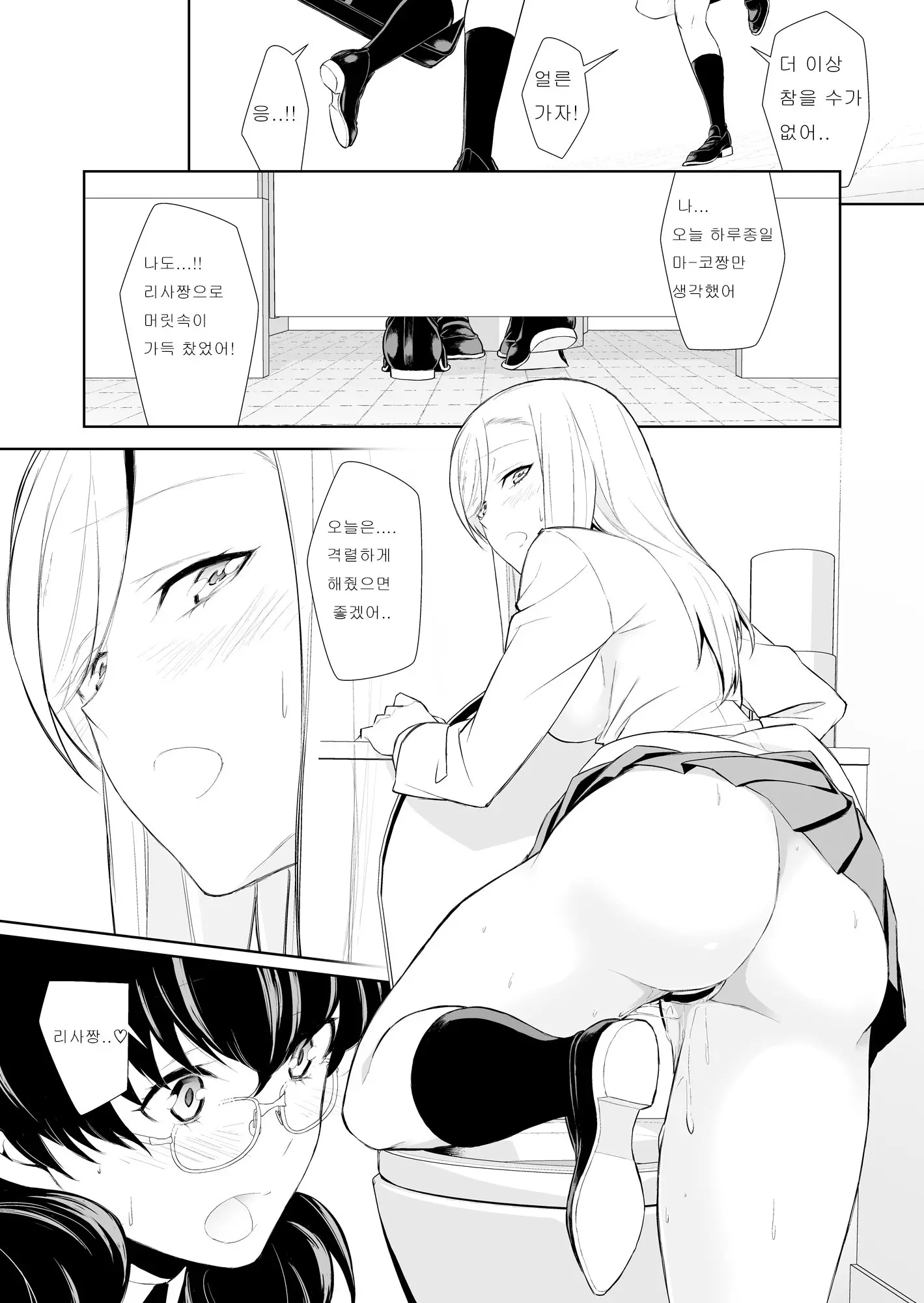 웹툰 이미지 76