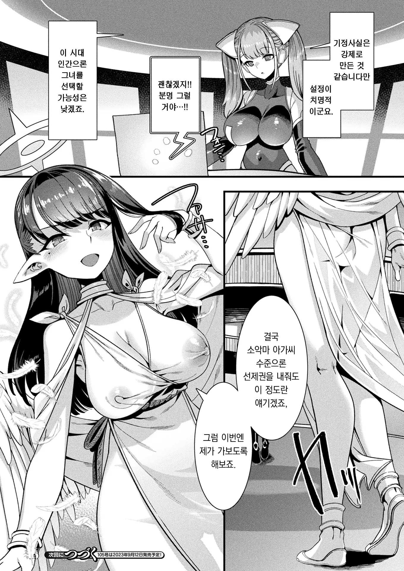웹툰 이미지 22