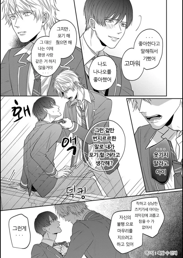 웹툰 이미지 23