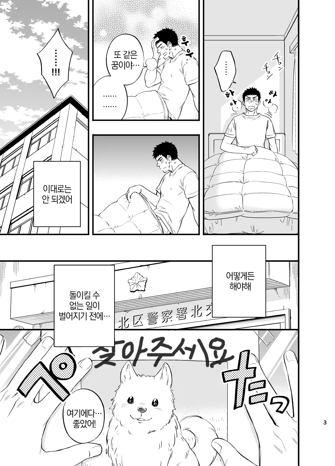 웹툰 이미지 3