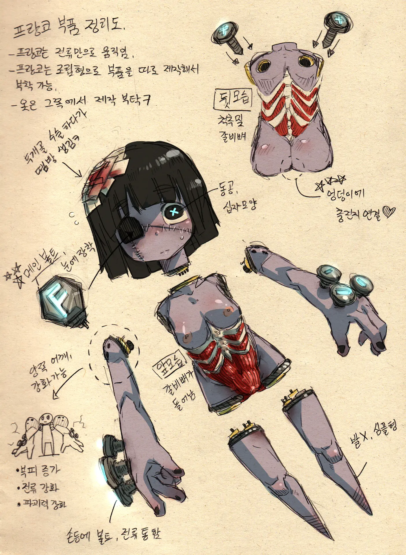 웹툰 이미지 135
