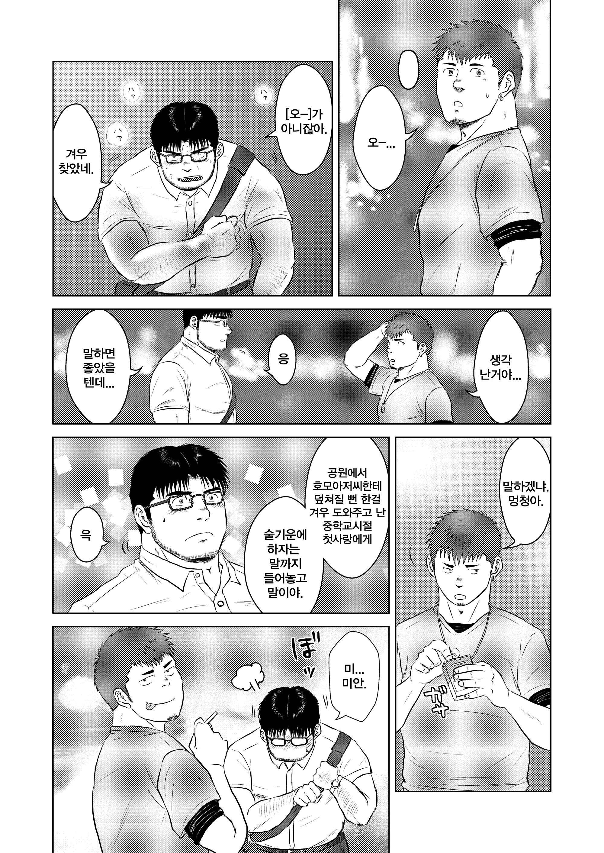 웹툰 이미지 36