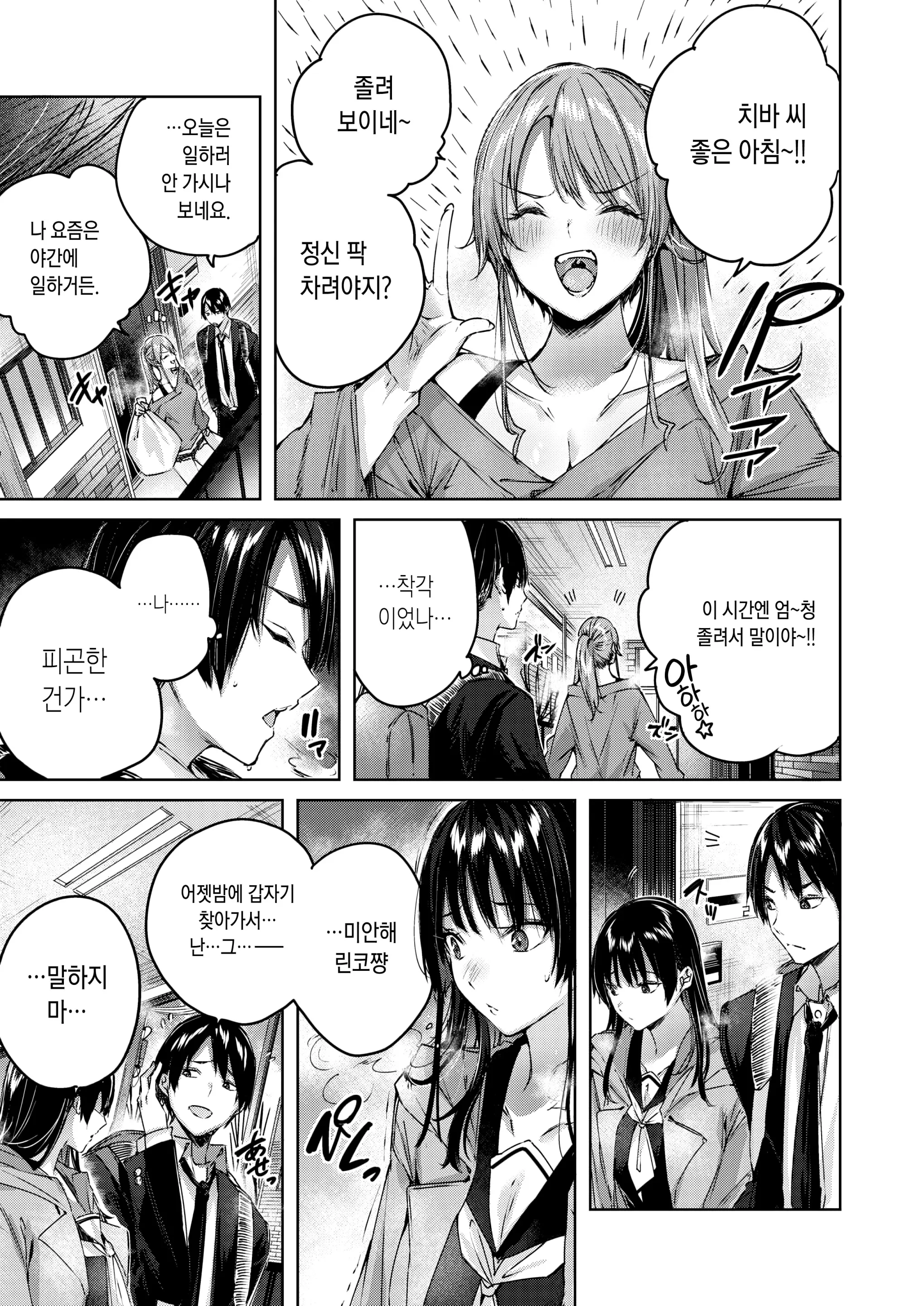 웹툰 이미지 4