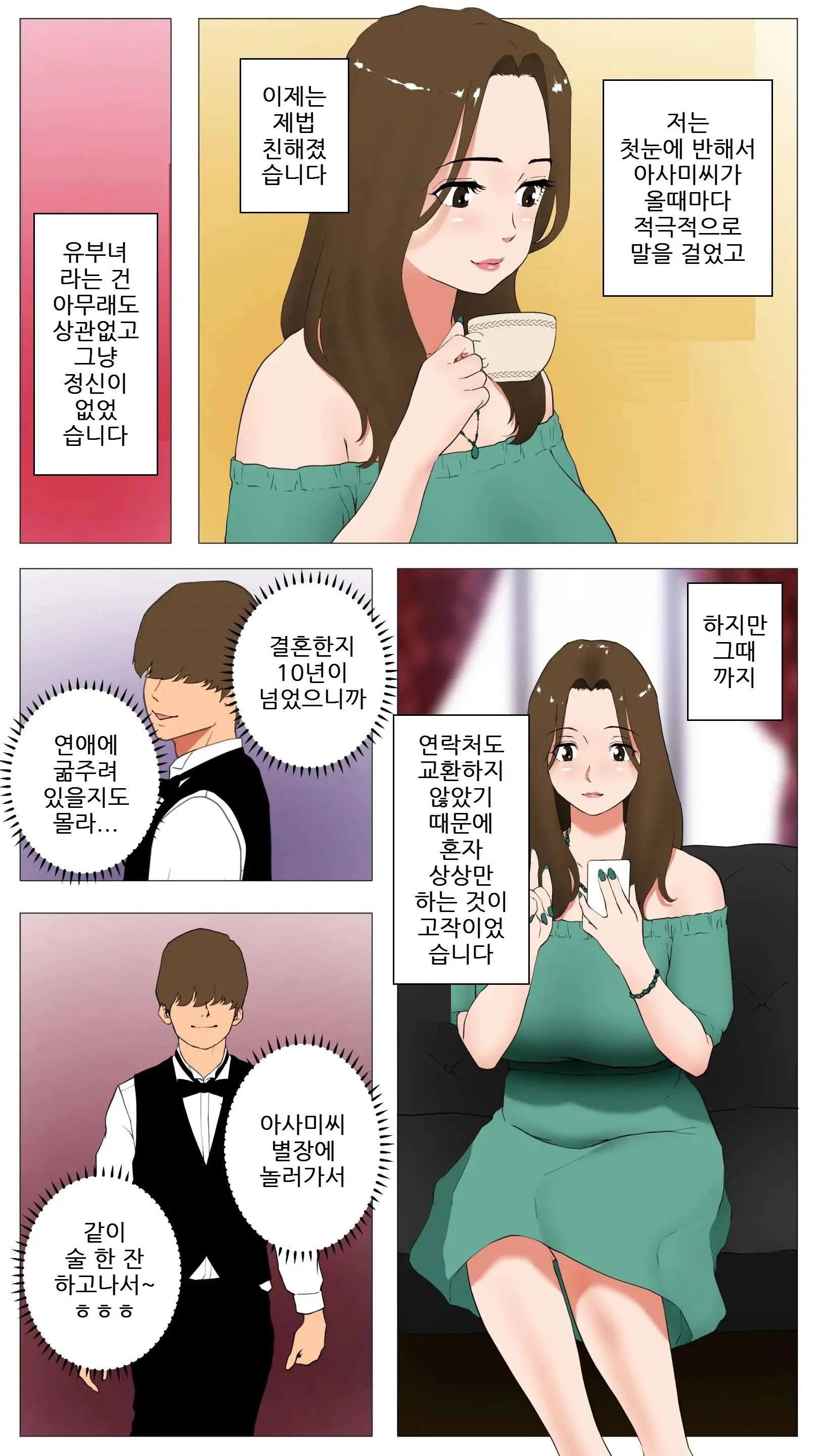 웹툰 이미지 4