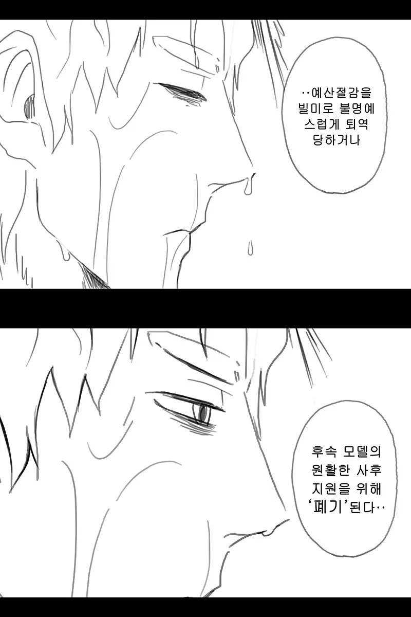 웹툰 이미지 270