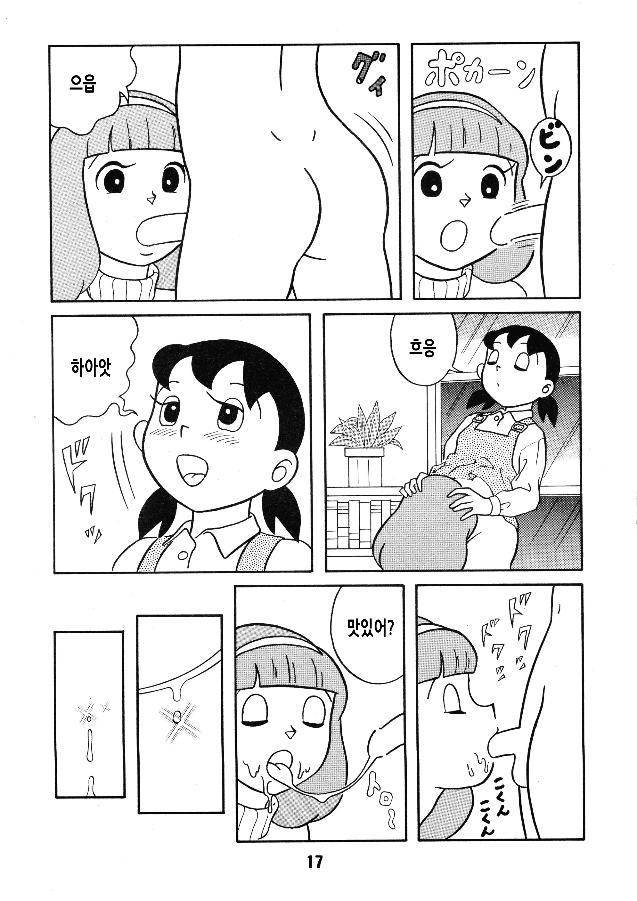 웹툰 이미지 17