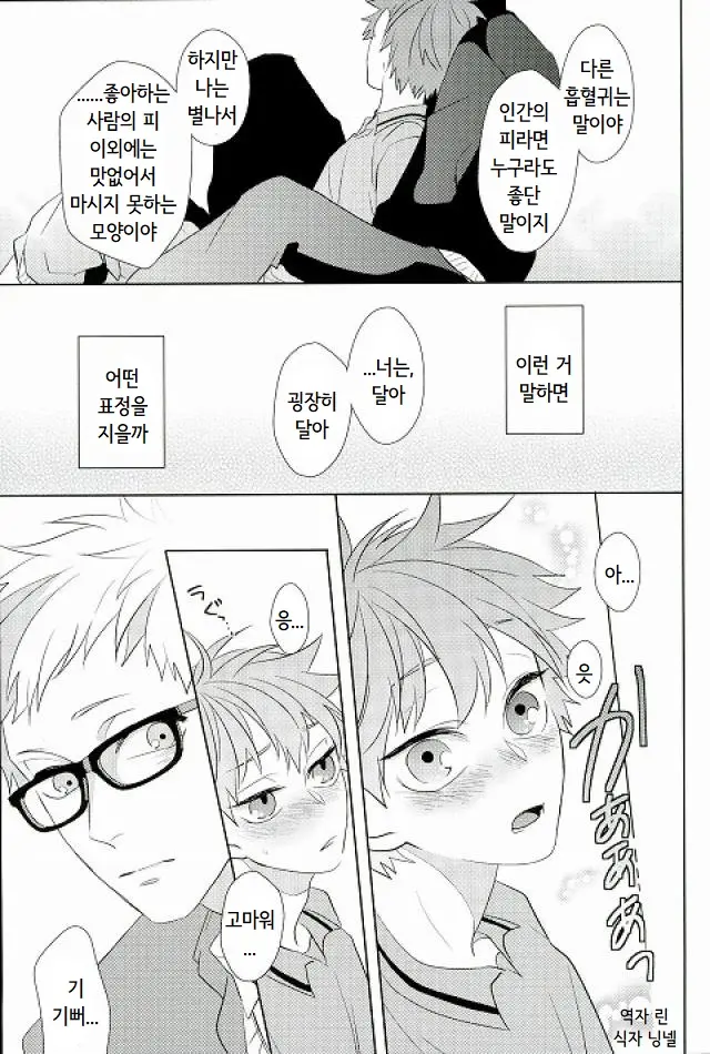 웹툰 이미지 34