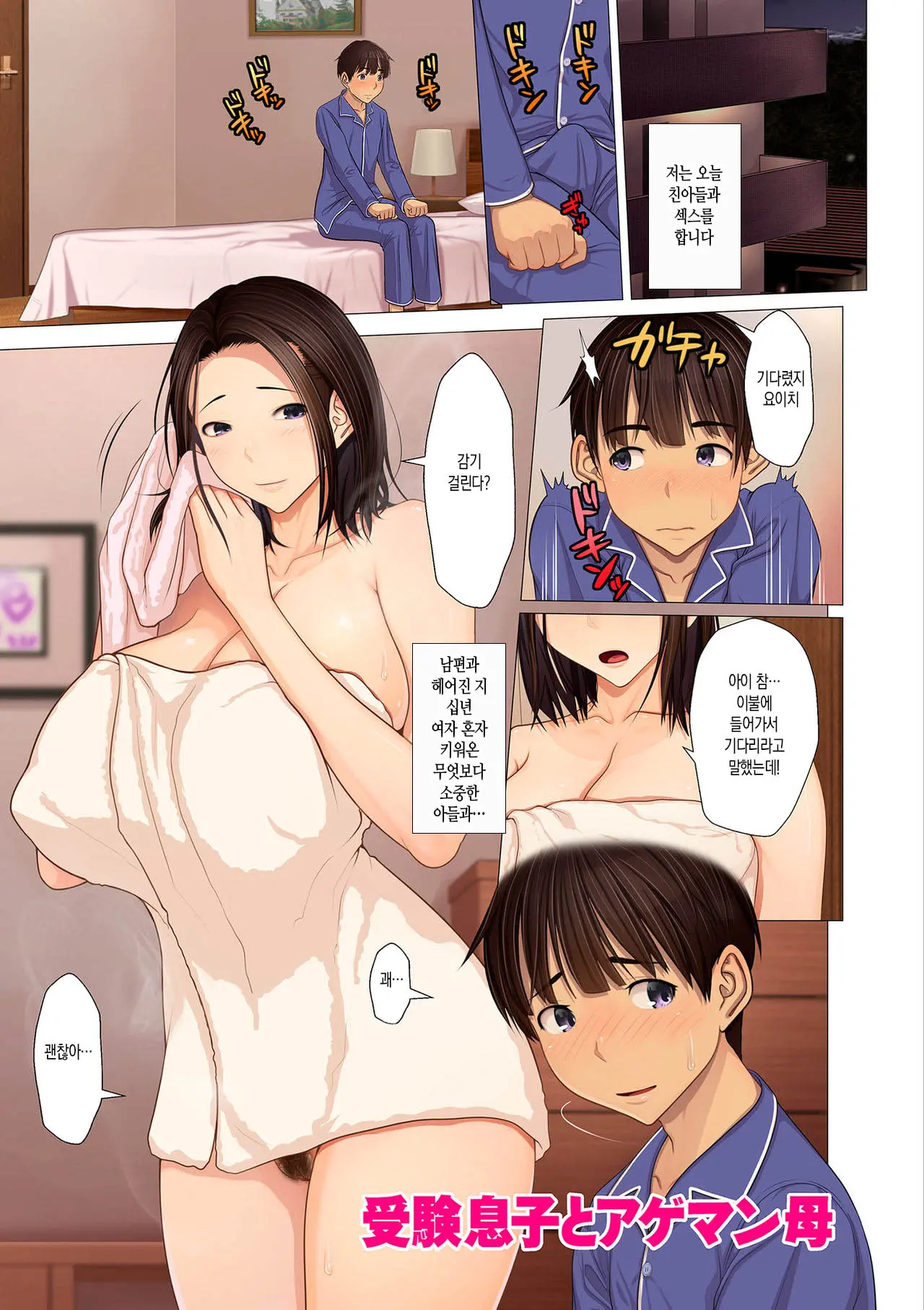 웹툰 이미지 4