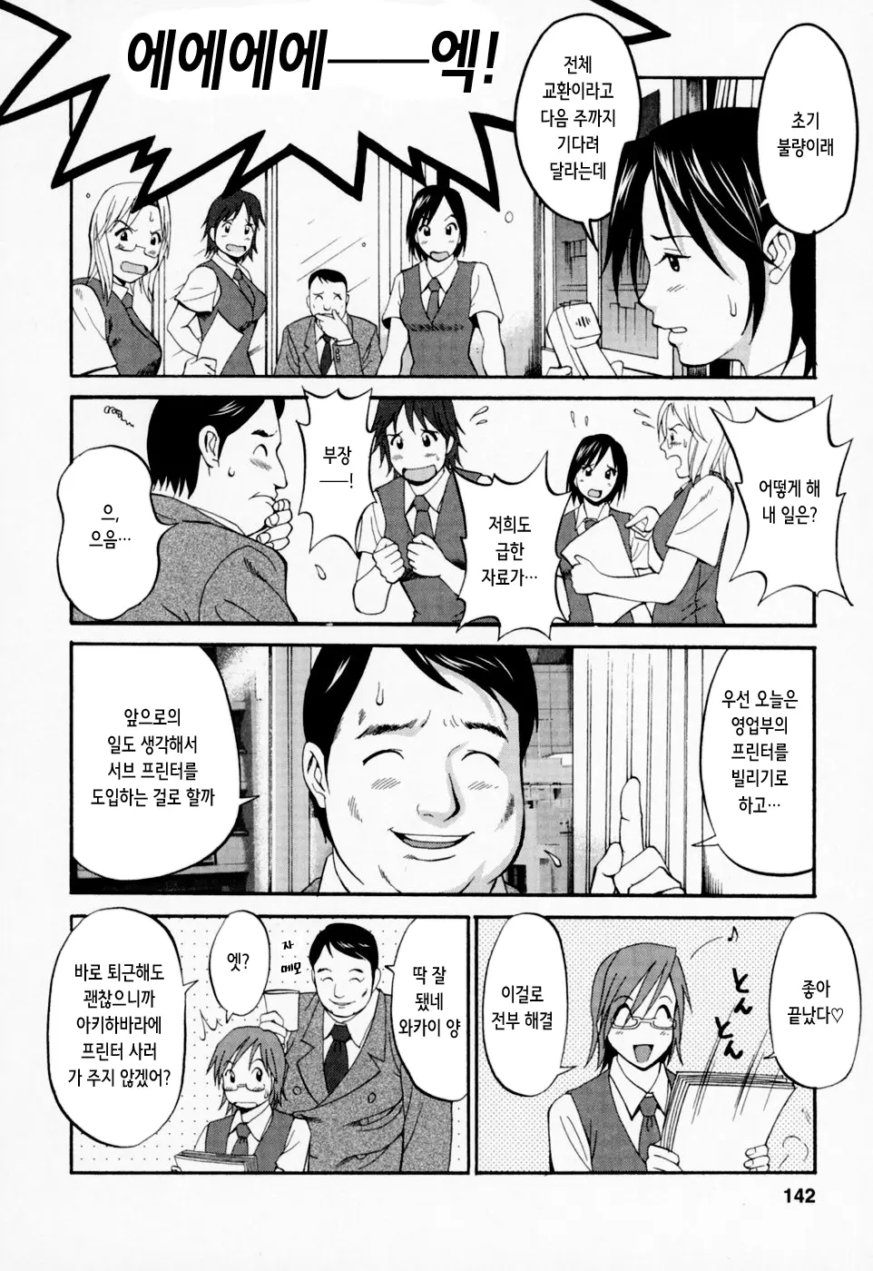 웹툰 이미지 142