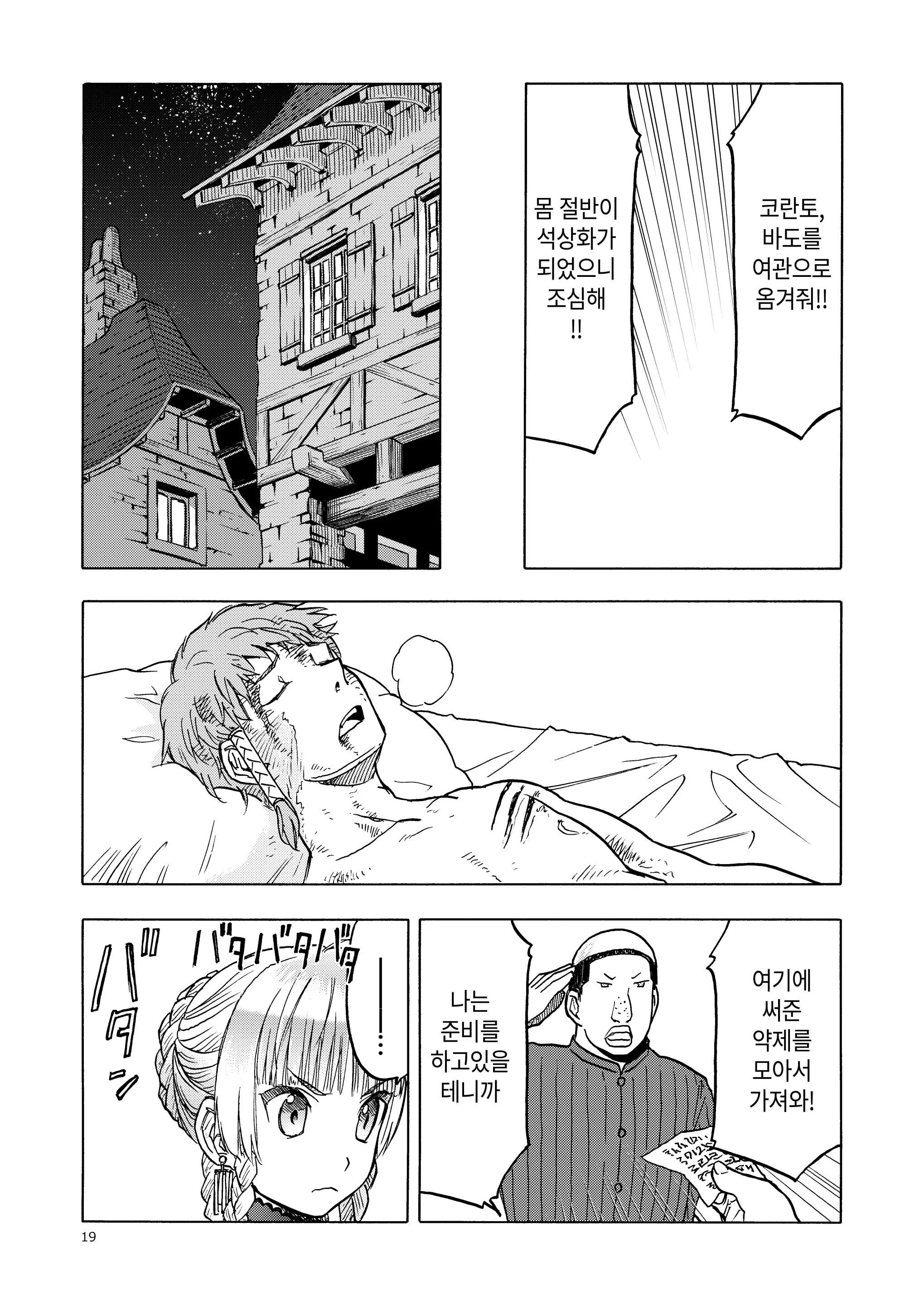 웹툰 이미지 17