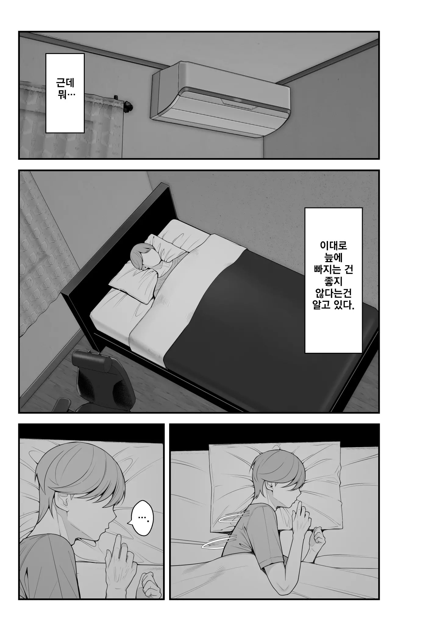웹툰 이미지 69