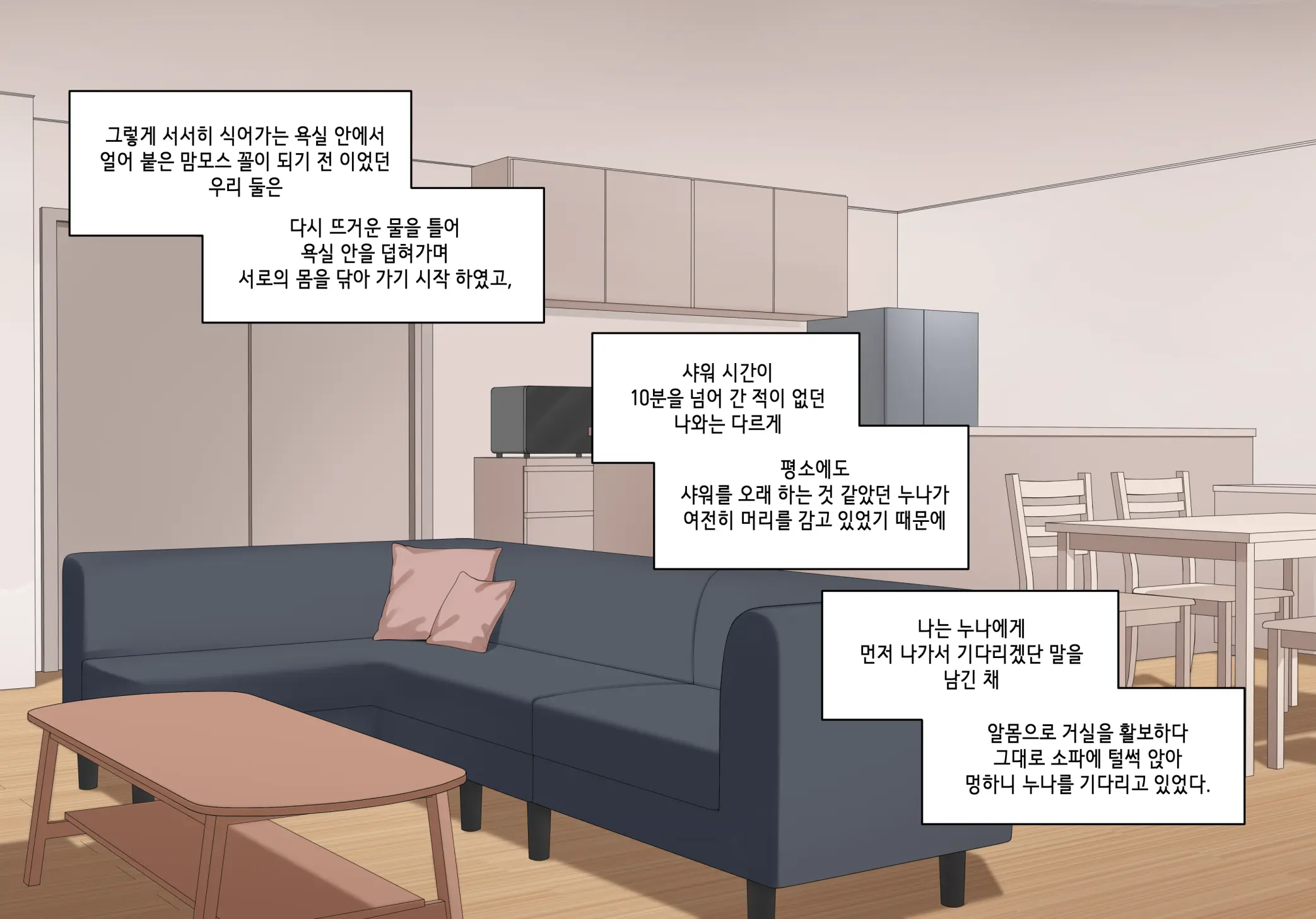 웹툰 이미지 325