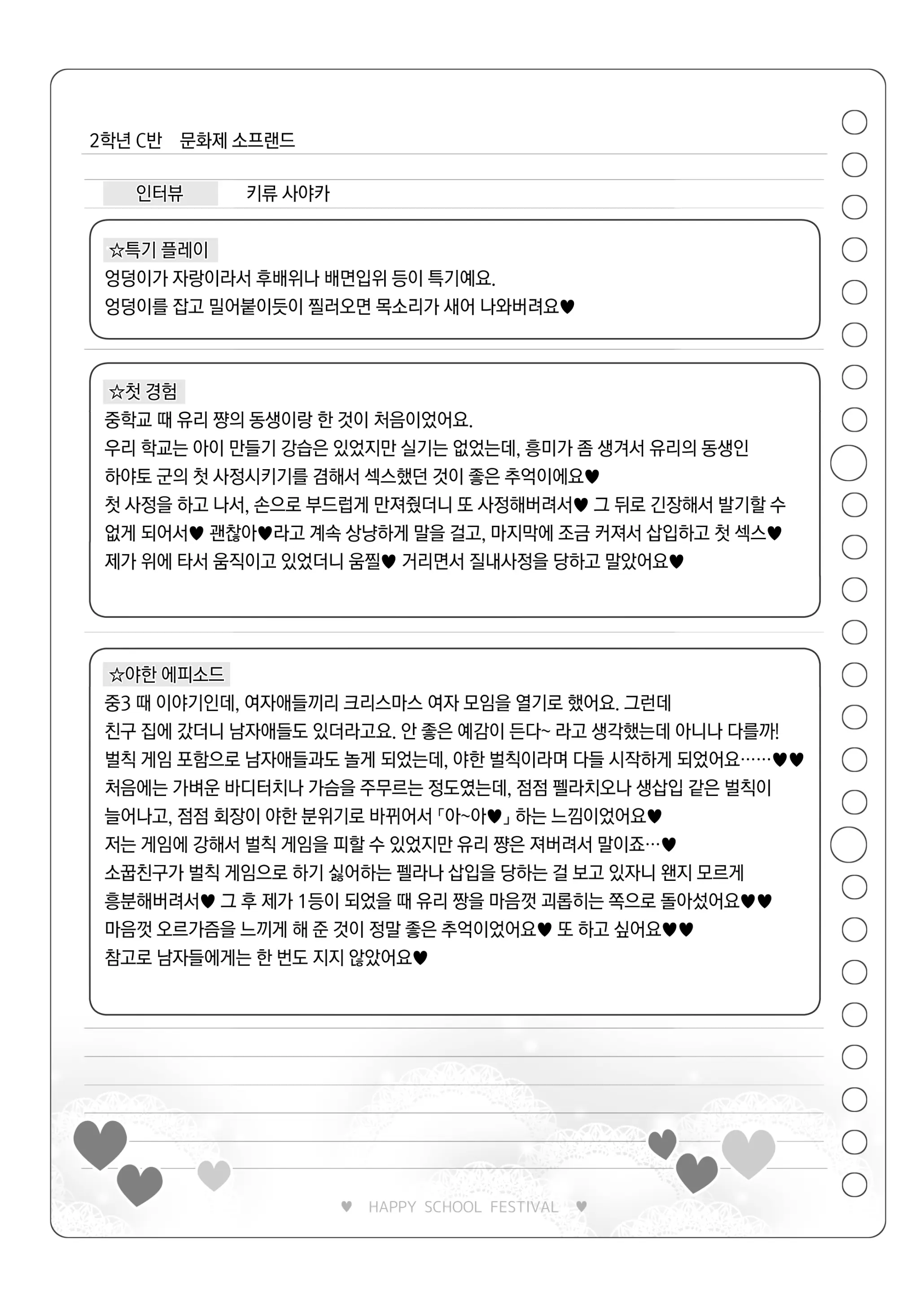 웹툰 이미지 107