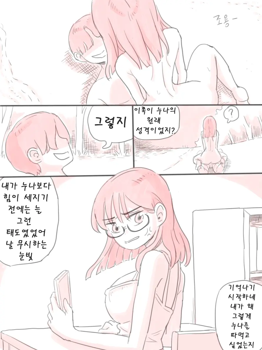 웹툰 이미지 76
