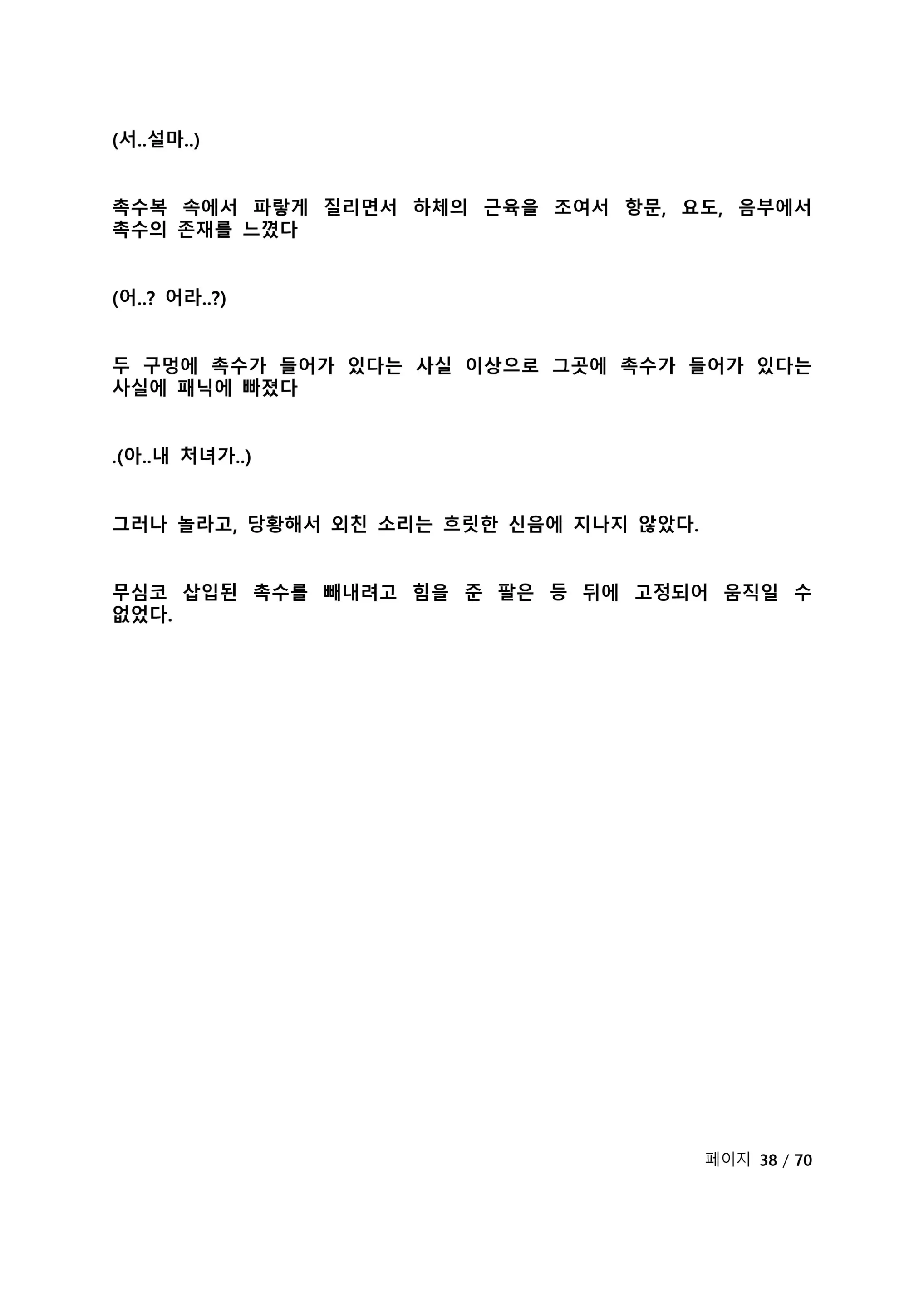 웹툰 이미지 44