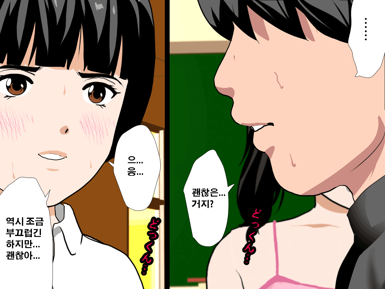 웹툰 이미지 299