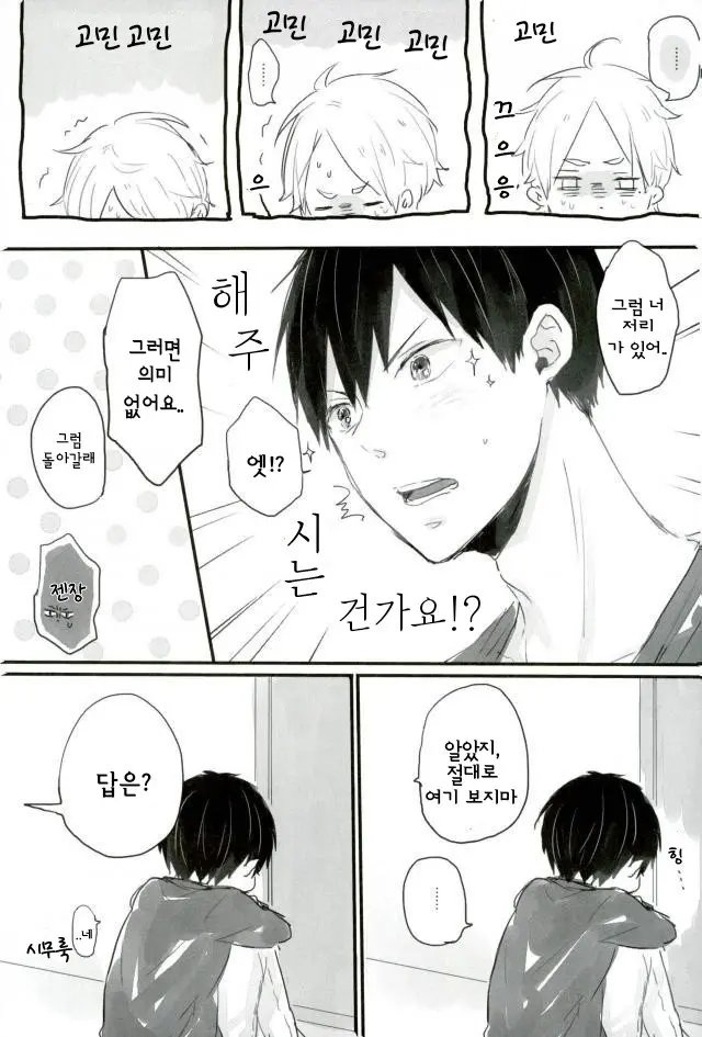 웹툰 이미지 5