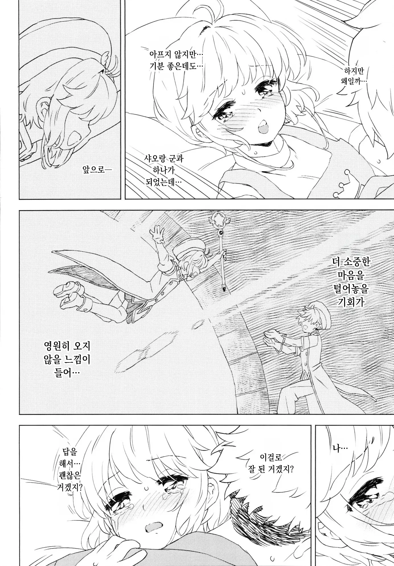 웹툰 이미지 20