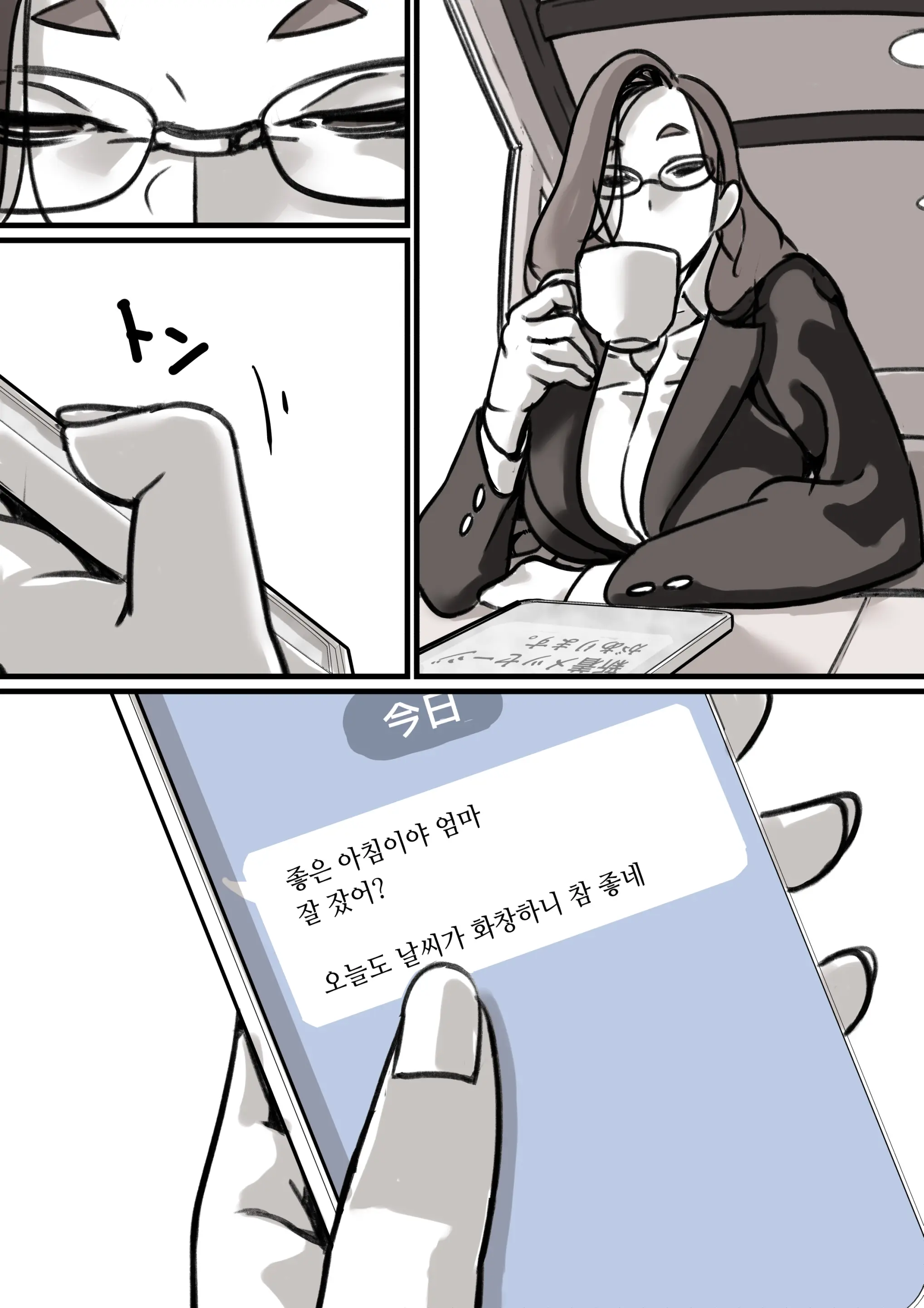 웹툰 이미지 6