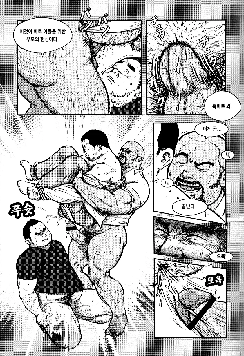 웹툰 이미지 8