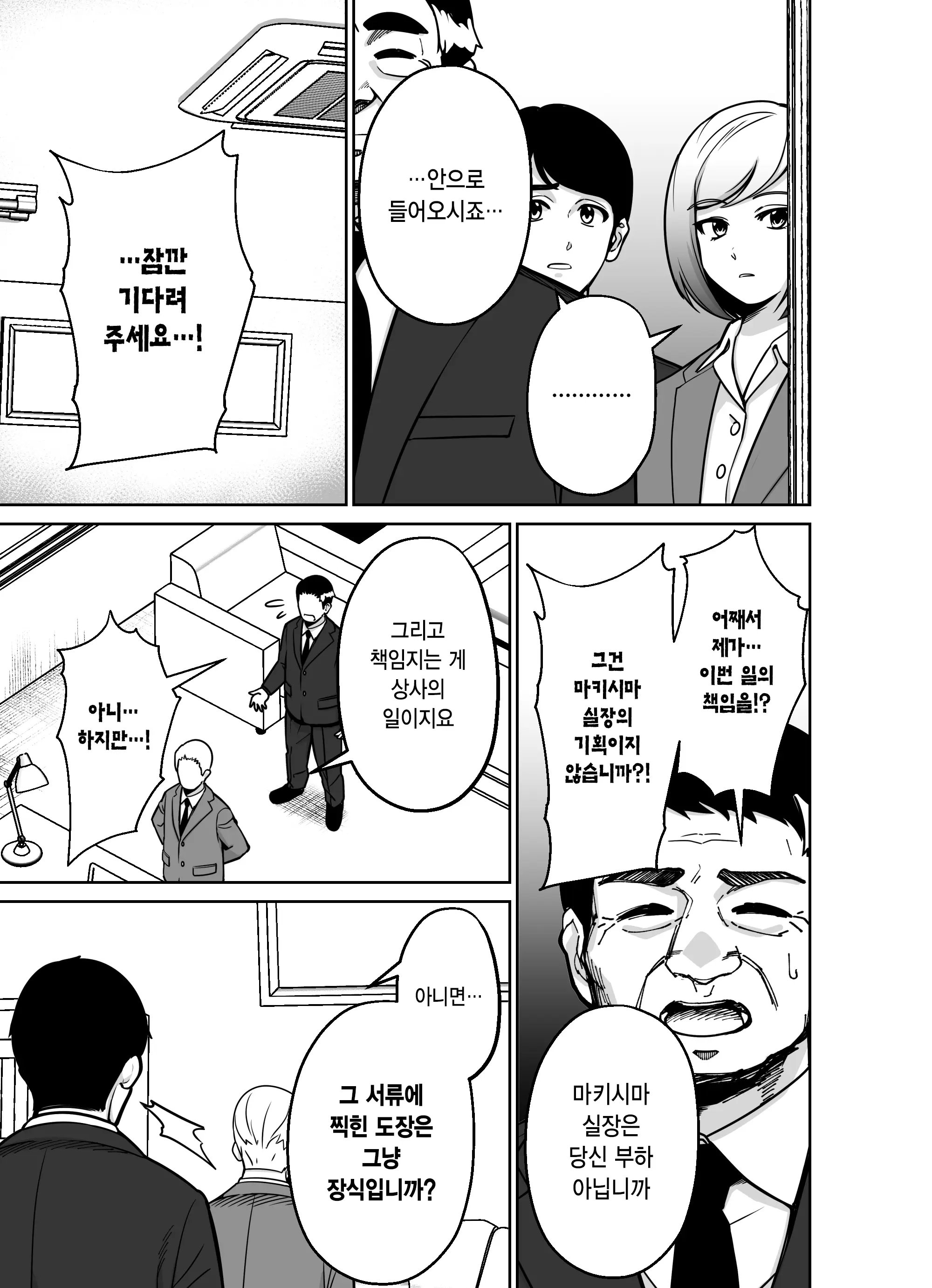 웹툰 이미지 42