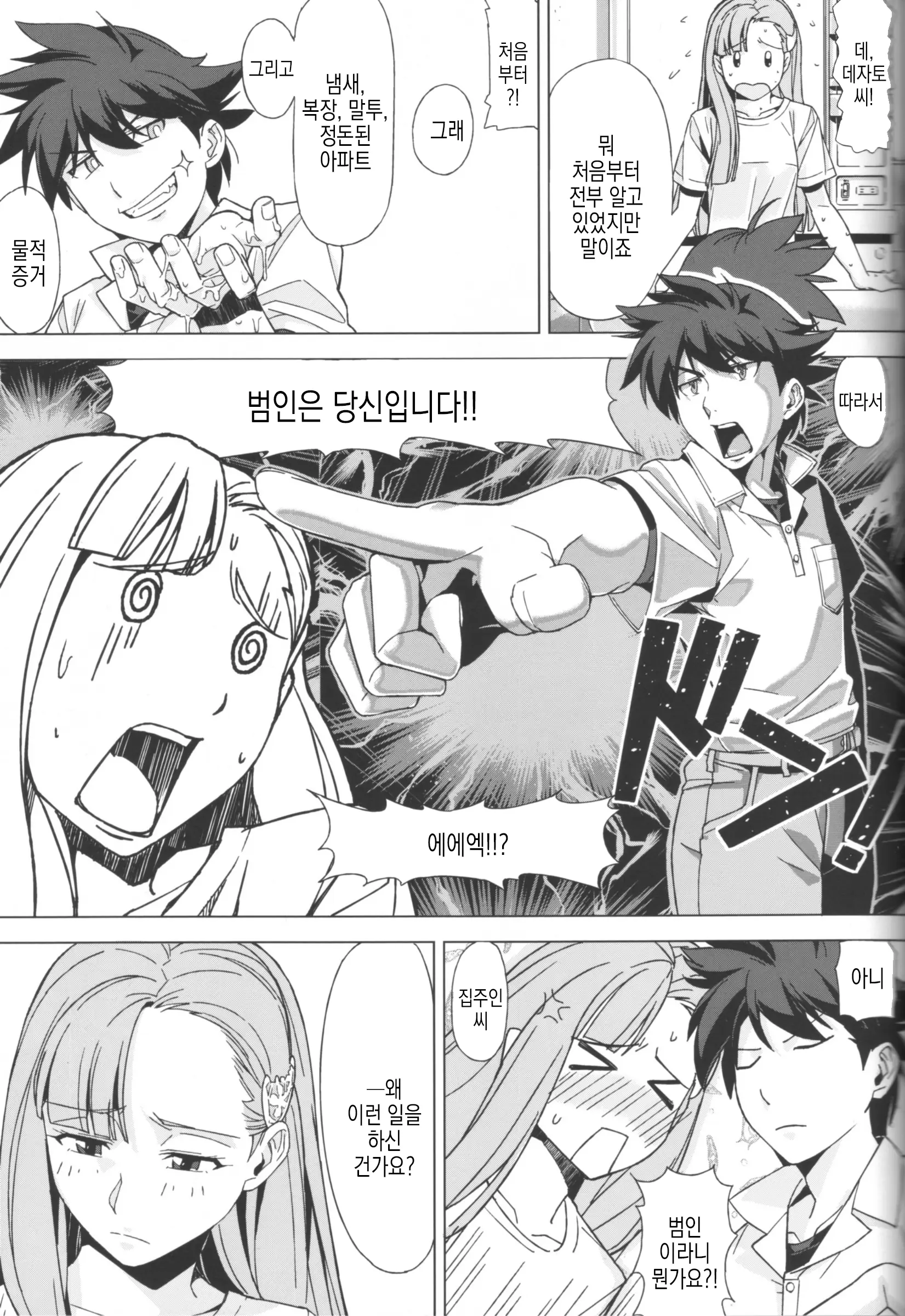 웹툰 이미지 13