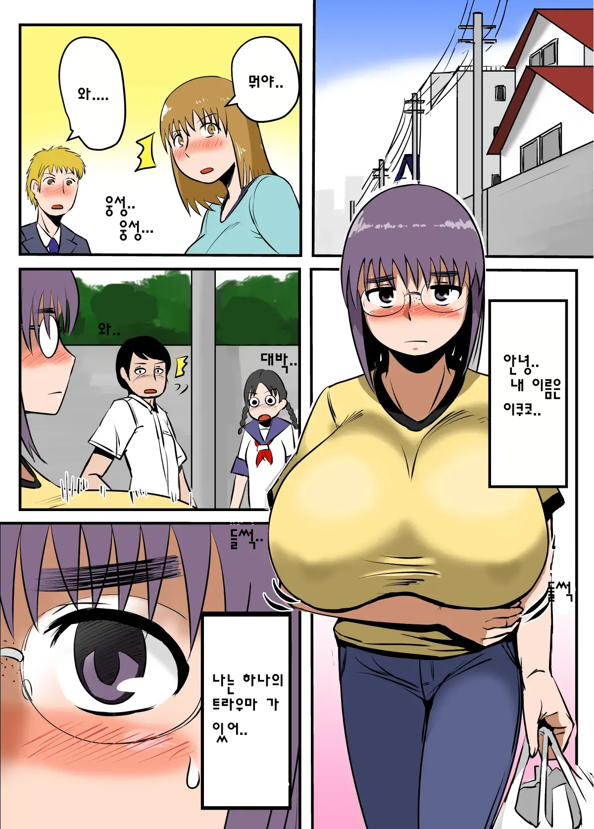 웹툰 이미지 2