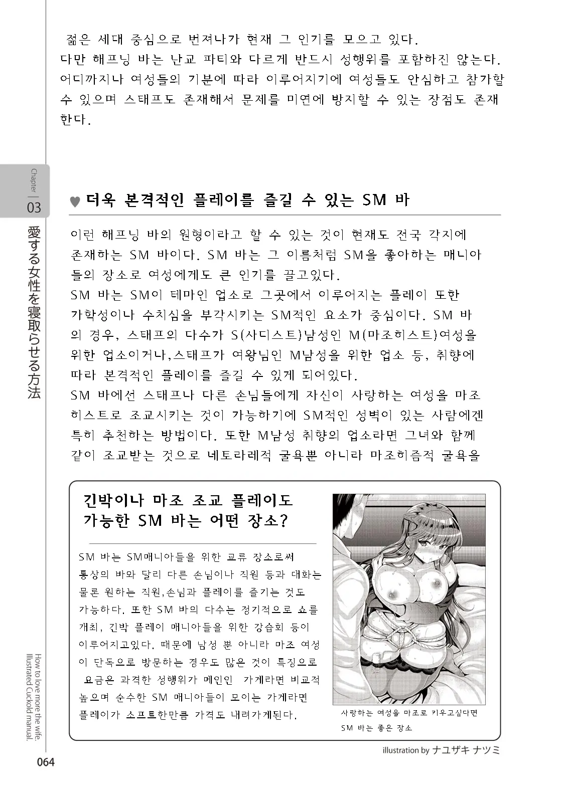 웹툰 이미지 65