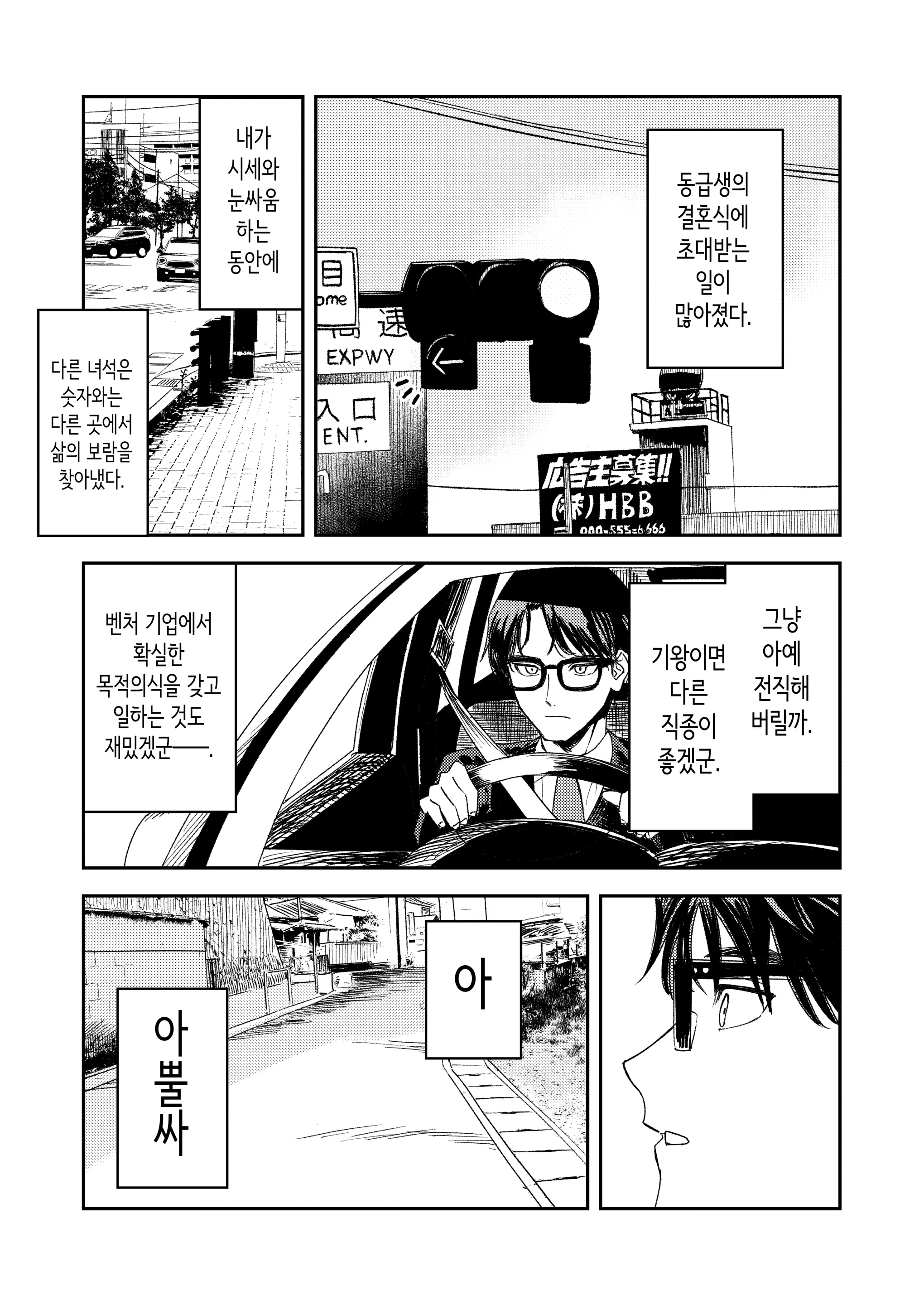 웹툰 이미지 9