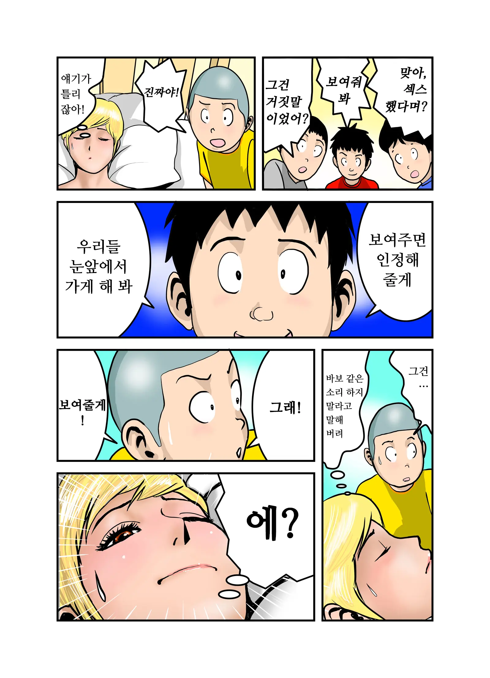 웹툰 이미지 117