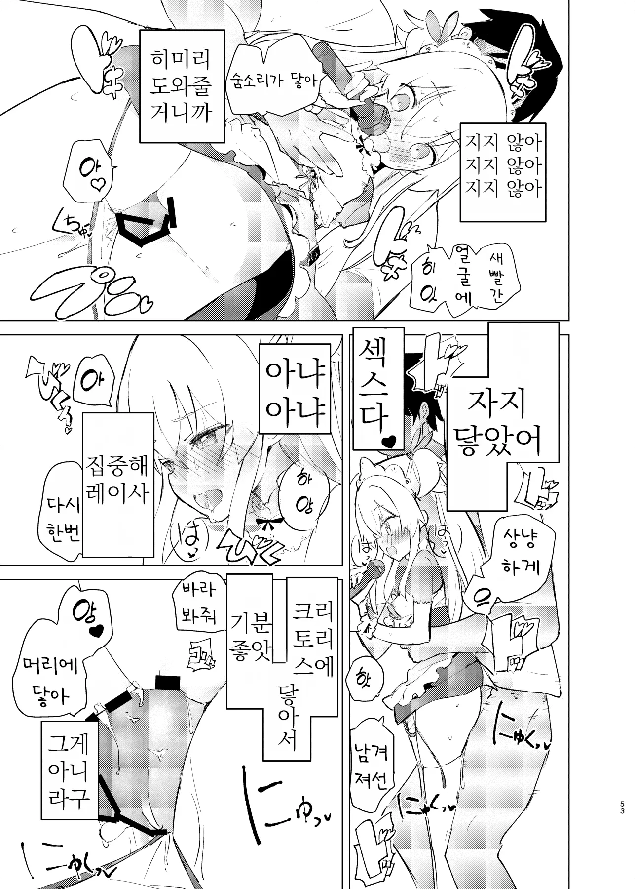 웹툰 이미지 51