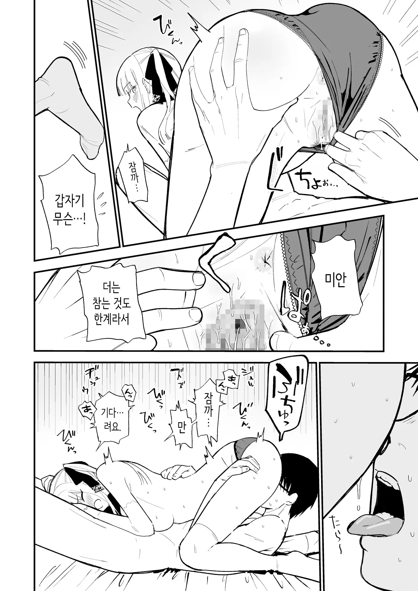 웹툰 이미지 24