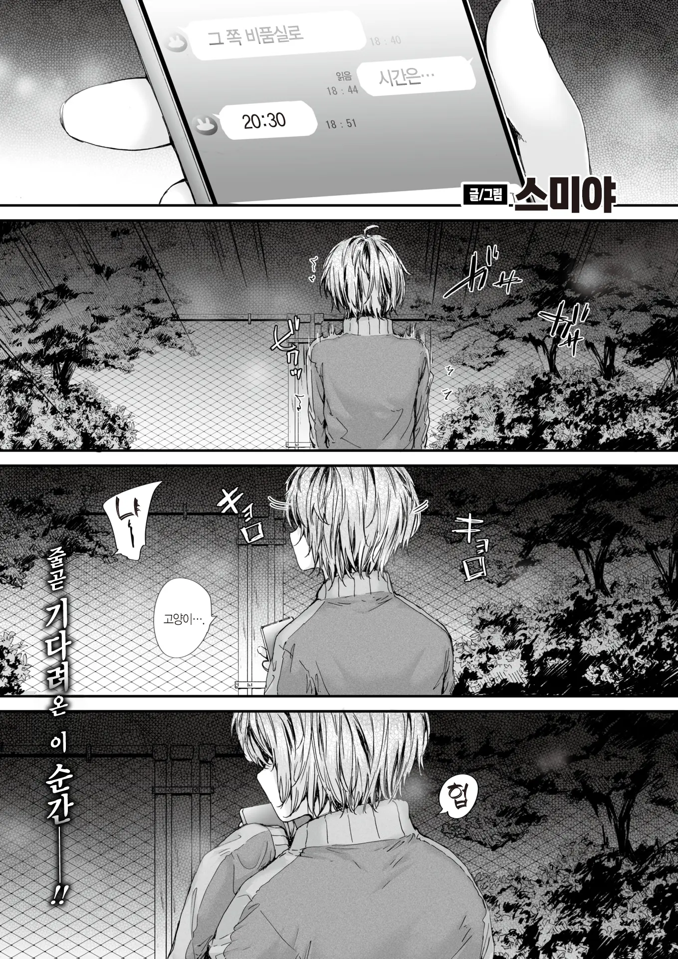 웹툰 이미지 1