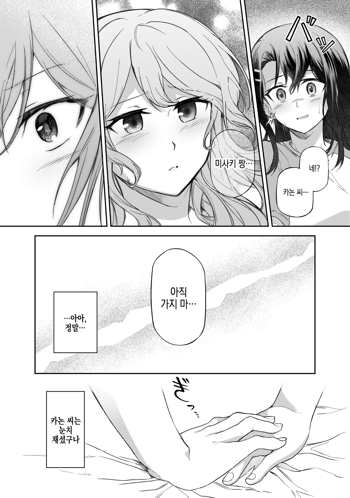 웹툰 이미지 6