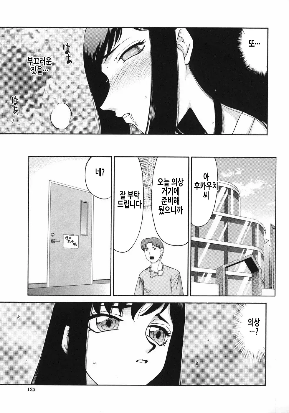 웹툰 이미지 137