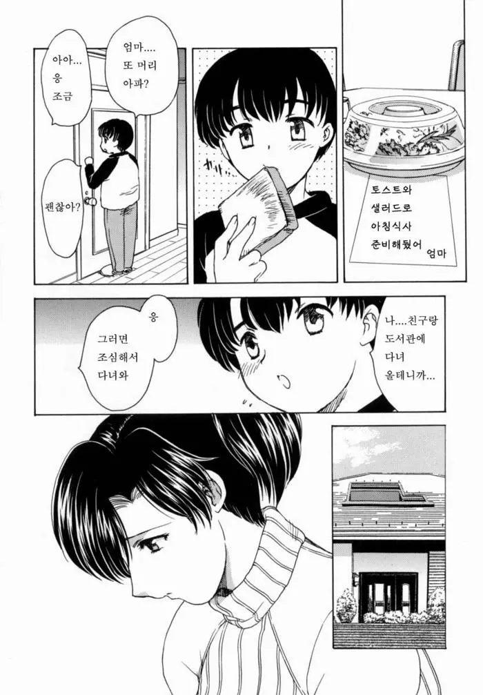 웹툰 이미지 34